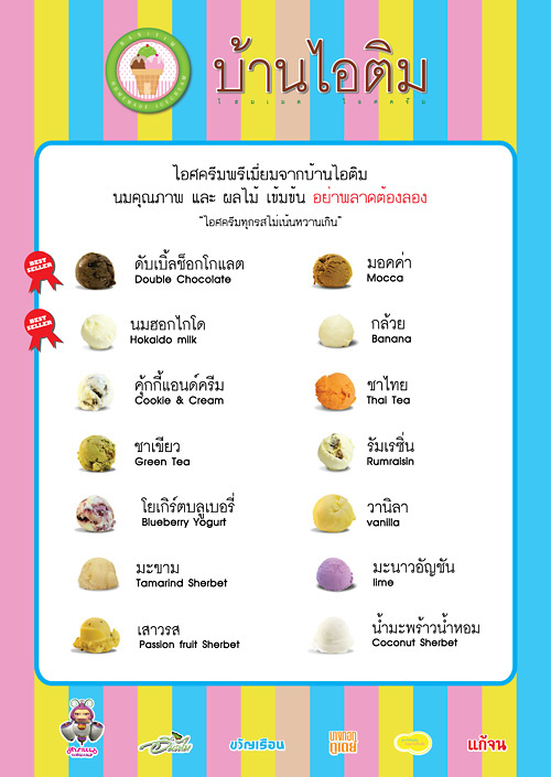 บ้านไอติม, ไอศครีม, ไอศครีมโฮมเมด, ไอศครีมคุณภาพ, หลากหลายรส, ?ไอศครีมกล้วยชีส,ไอศครีมวานิลา,ไอศครีมมอคค่า,ไอศครีมรัมเรซิ่น,ไอศครีมคุ้กกี้แอนด์ครีม,ไอศครีมดับเบิ้ลช็อกโกแลต,ไอศครีมชาเขียว,ไอศครีมชาไทย,ไอศครีมนมฮอกไก,ไอศครีมผลไม้ ,ไอศครีมส้ม,ไอศครีมมะนาวอัญชัน,ไอศครีมสตรอเบอรี่,ไอศครีมมะขาม,มะพร้าวน้ำหอม,ไอศครีมเชอรี่เบอรี่,ไอศครีมแอ๊ปเปิ้ลเขียว,ไอศครีมเสาวรส,ไอศครีมกระท้อน ,ไอศครีมมะม่วงพริกเกลือ,ไอศครีมฝรั่งบ๊วย,ไอศครีมลิ้นจี่,ไอศครีมมิกเบอร์รี่,ไอศครีมสัปปะรดใส่พริกเกลือในไอติม,ไอศครีมคาราเมลช็อกป๊อบ,ไอศครีมช็อกบราวนี่,ไอศครีมมอคค่าอัลมอนด์,ไอศครีมกระทิงแดง,ไอศครีมพิซซ่า,ไอศครีมบูลเบอร์รี่ชีสพาย,ไอศครีมสตอเบอรี่ขีสพาย,ไอศครีมเบียร์,ไอศครีมลูกหว้า,ไอศกรีมโยเกิร์ตบูลเบอรี่ ,ไอศกรีมโยเกิร์ตสตอเบอรี่